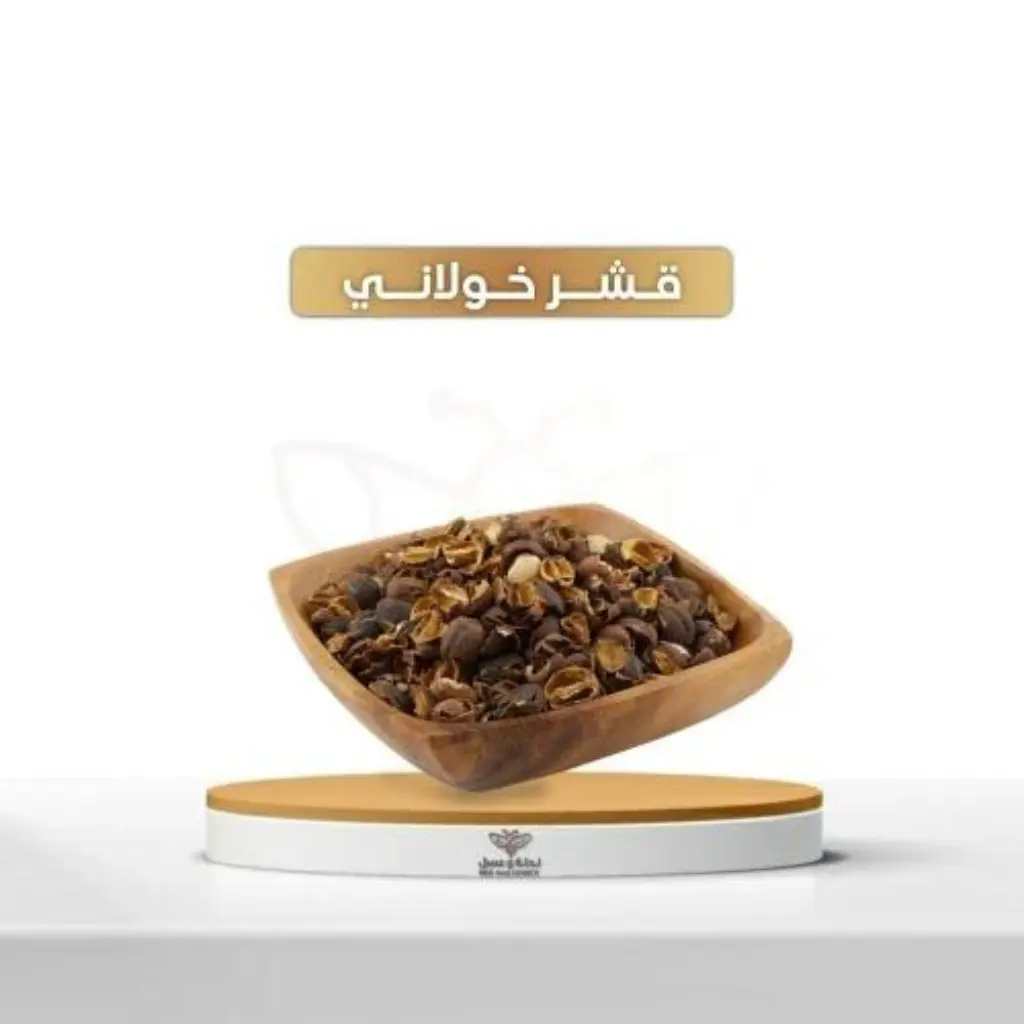 قشر القهوة خولاني وزن كيلو